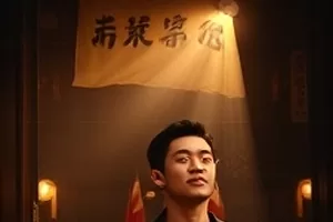 横版剧照：《雾港来信》码头浓雾中的红色邮筒